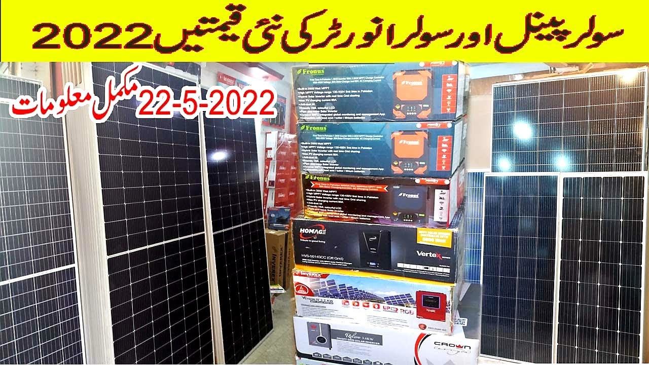 Solar panels Latest Price in Pakistan 22-5-22 | High quality solar panels | Solar Inverter | Solar смотреть онлайн