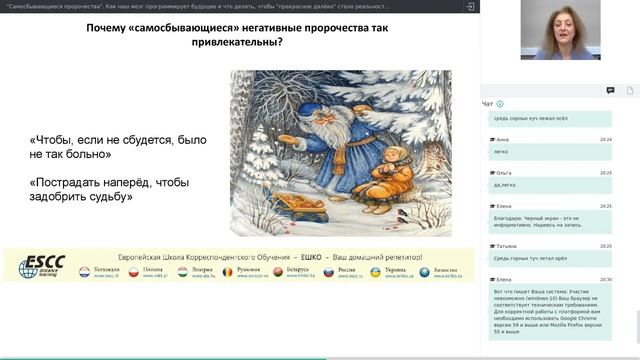 Само сбывающиеся пророчества смотреть онлайн