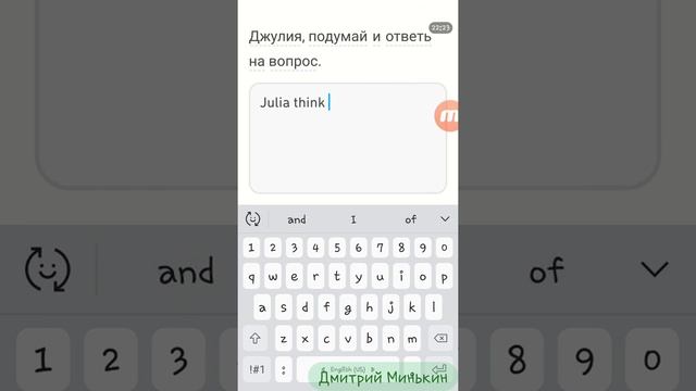 Достижение 5 уровня "Глаголы 2" смотреть онлайн