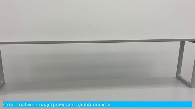Стол для химических исследований СДХИ-119 смотреть онлайн