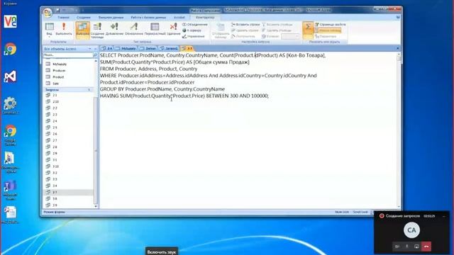 Microsoft Office Access