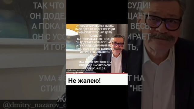 Недоделанный. (Дмитрий Назаров) смотреть онлайн