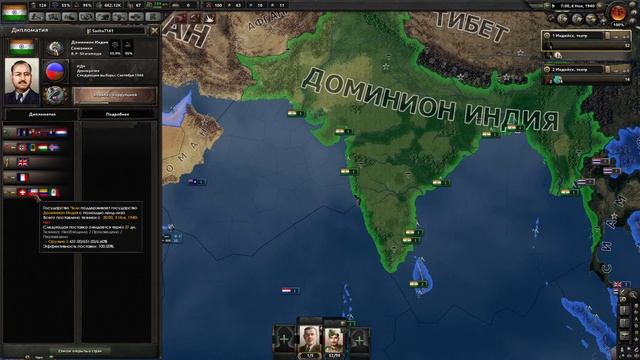 Играю на Индии № 2 смотреть онлайн