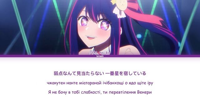 Oshi no ko - Opening FULL "Idol (アイドル)" by YOASOBI (Color Coded Lyrics) смотреть онлайн