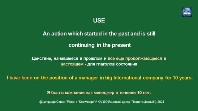 Present Perfect простыми словами