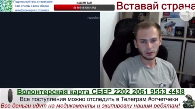 Быть Добру [Отчет крайнего сбора] смотреть онлайн