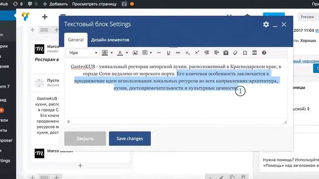 как редактировать текст и фото смотреть онлайн
