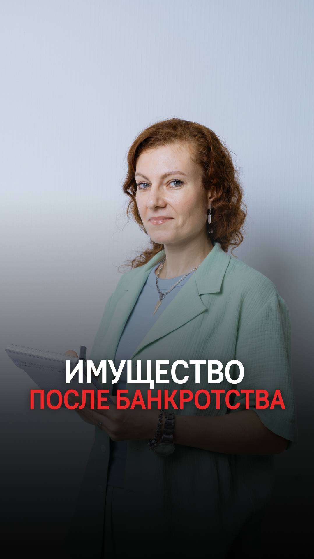 После банкротства нельзя покупать и продавать имущество? смотреть онлайн