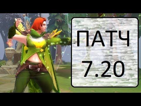 Windranger патч 7.20 | MMR 2.5k КАК ИГРАЮТ PRO| смотреть онлайн