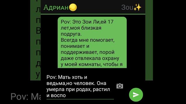 «Жертва» 2 часть | переписка по м/с Леди Баг и Супер Кот смотреть онлайн