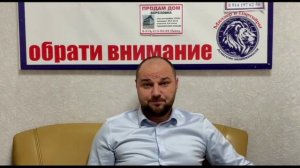 Зачем одабривать и покупать объект в одном агентстве??!