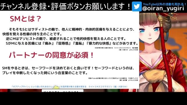 SMについて♡解説しました【由宇霧生配信切り抜き】 смотреть онлайн