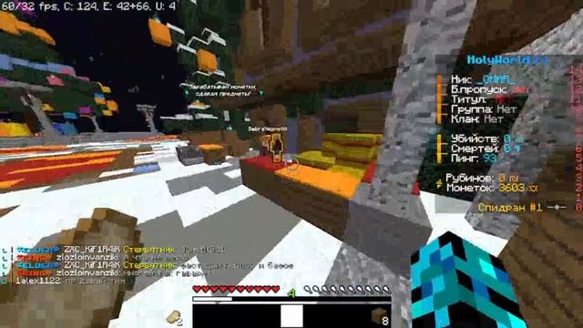 🗨️Развитее на | Holyworld | с нуля🗨️ смотреть онлайн