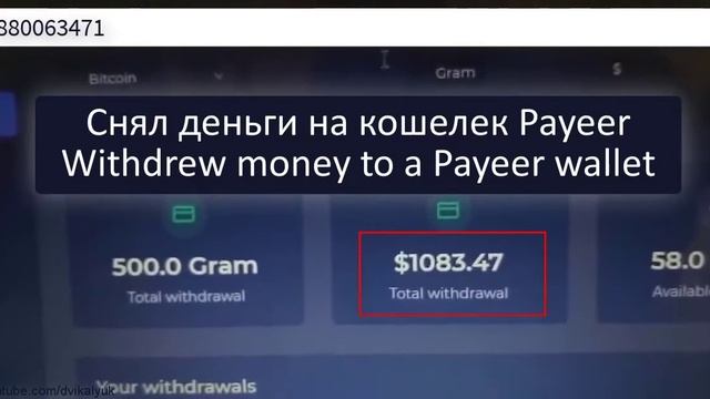 # Вывод 1080 $ из проекта #Gram 2020 год Withdraw $1080 from the #Gramfree pro смотреть онлайн
