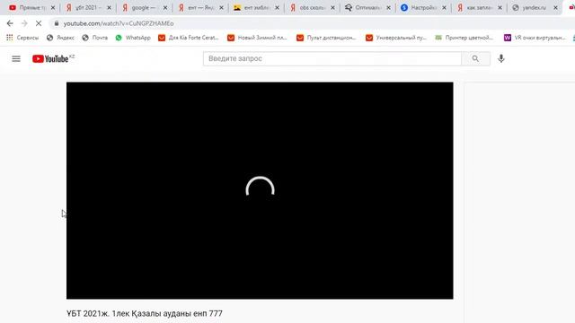 ҰБТ 2021ж. 1лек Қазалы ауданы енп 777 смотреть онлайн