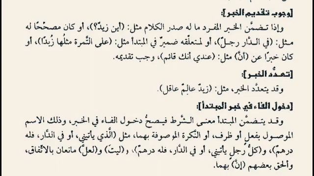 КОФИЯ 04-дарс. Мубтадо ва хабар