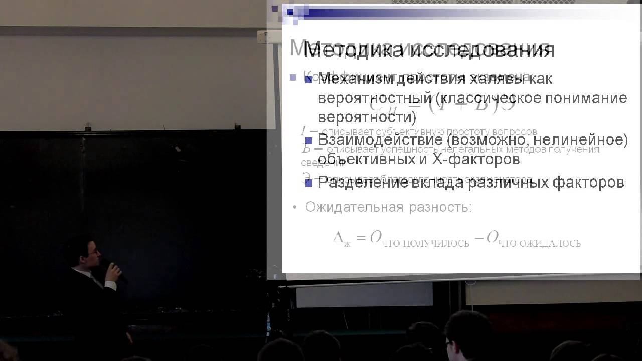 Эффективен ли призыв халявы? смотреть онлайн