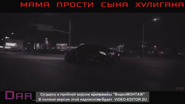 песня мама прости сына хулигана смотреть онлайн