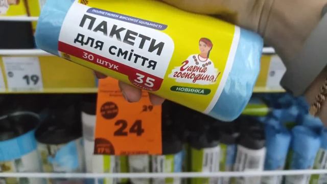 Мережа магазинів Аврора ❗❗❗ асортимент товарів 🛒#акція #акції #знижка #ціна смотреть онлайн