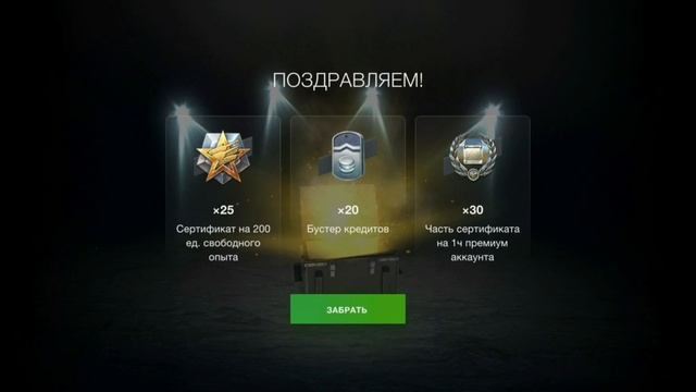 Открыл контейнеры КРУШИТЕЛЬ из СПЕЦИАЛЬНОГО ПРЕДЛОЖЕНИЯ Wot Blitz И ВЫПАЛО... смотреть онлайн