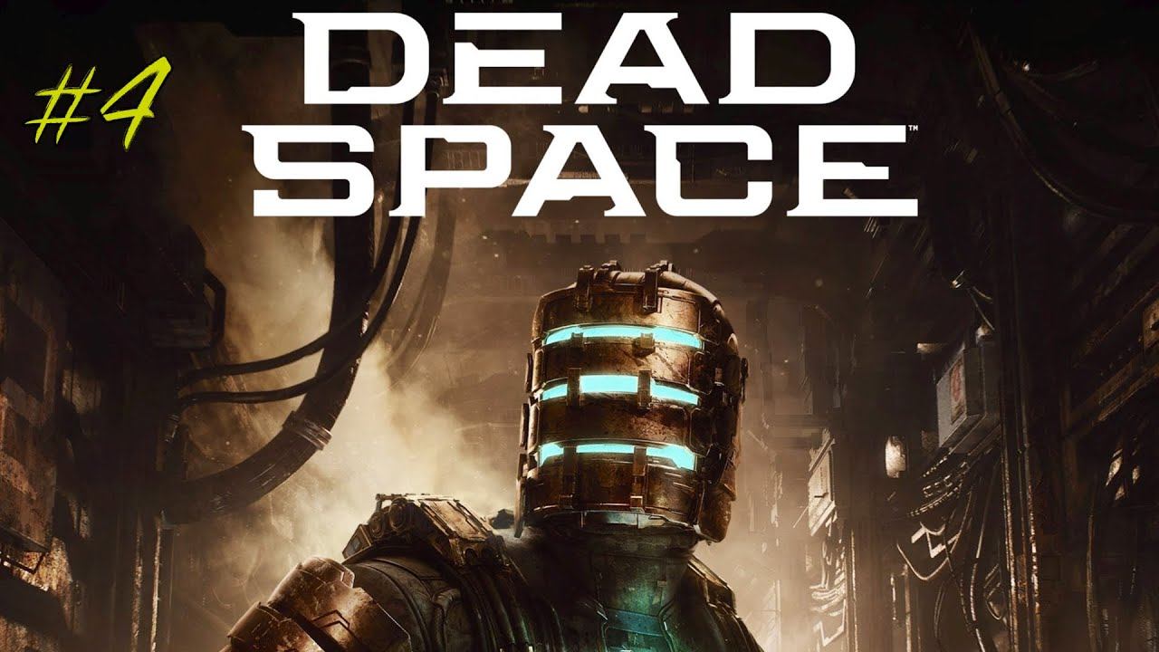 Dead Space: Remake (ep. 4) смотреть онлайн