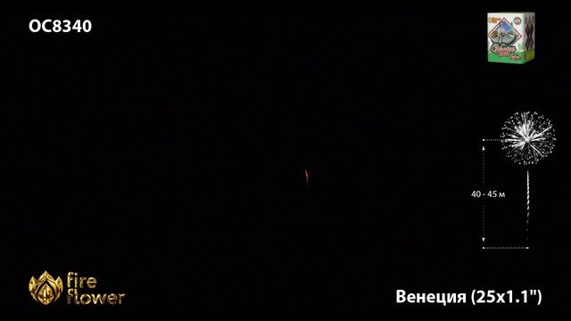 Фейерверк ОС8340 "Венеция / Venice" (1,1" х 25 залпов) смотреть онлайн