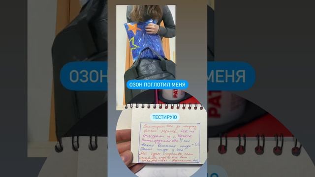 Озон. Благодарность покупателям смотреть онлайн