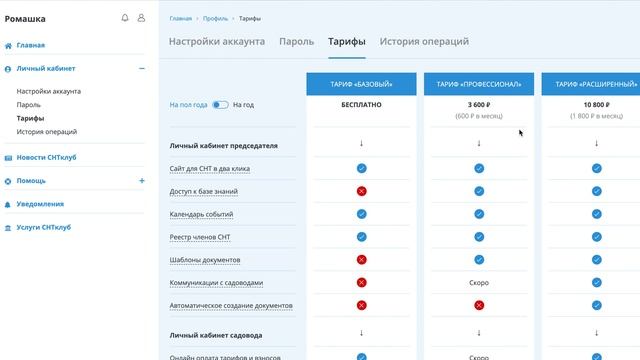 Регистрация. Верификация. Основные возможности смотреть онлайн