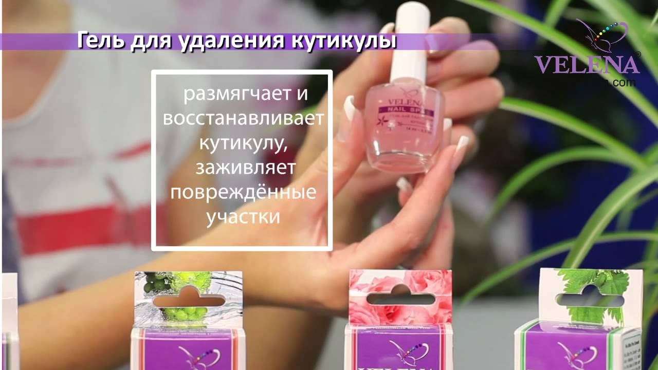 Velena nail SPA Гель для кутикулы смотреть онлайн