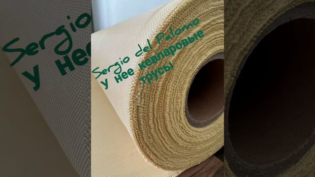Sergio del Palomo - У нее кевларовые трусы смотреть онлайн