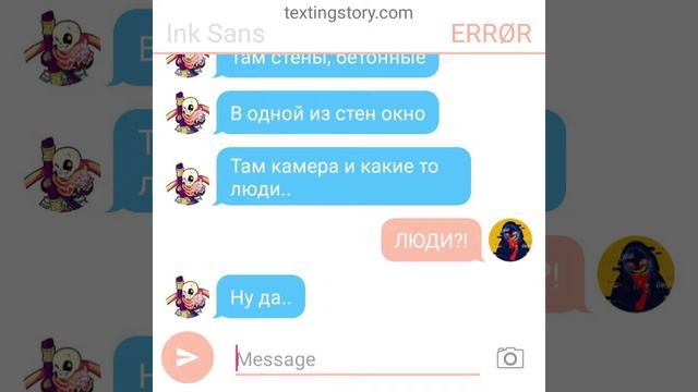 Под Водой /\ Эпизод 2 /\ Переписка Эррора и Инка :3 смотреть онлайн