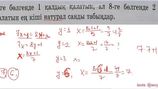 10 1 2 Екі айнымалысы бар сызықтық теңдеу смотреть онлайн