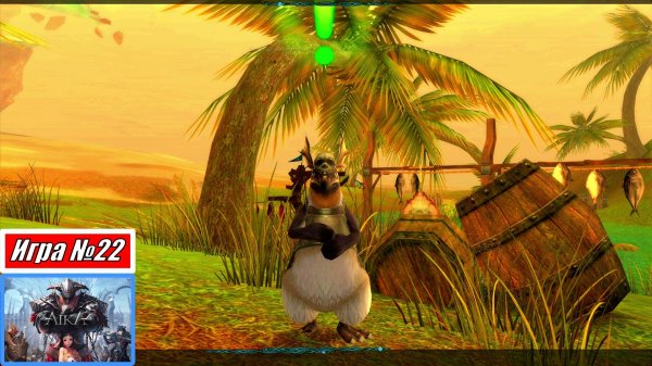 [Летсплей] Игра №22, Воин, Амарканд, пустынные пингвины - AIKA Online