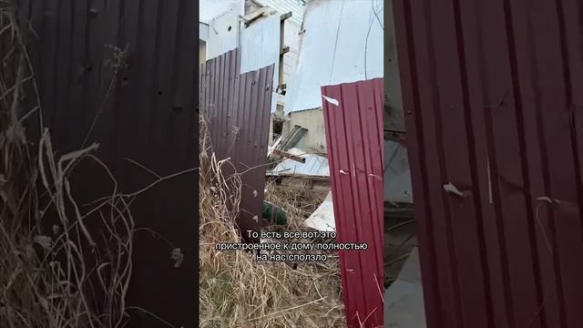 Сползает соседский дом #стройкасочи #shorts смотреть онлайн