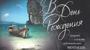 С днём рождения мужчине!