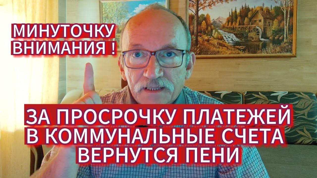 Эко-Энергия