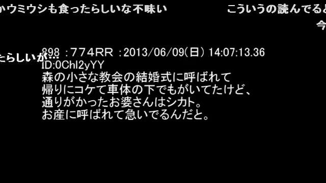 掲示板にあったハジけているレス集.mp4 смотреть онлайн