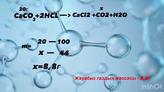 Массасы 20 г кальций . Джусинбай Арайлым, АЗТ-203 смотреть онлайн