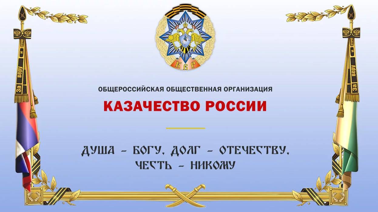 Казачество России Республики Татарстан в защиту конного лагеря Заозёрный г.Курган.