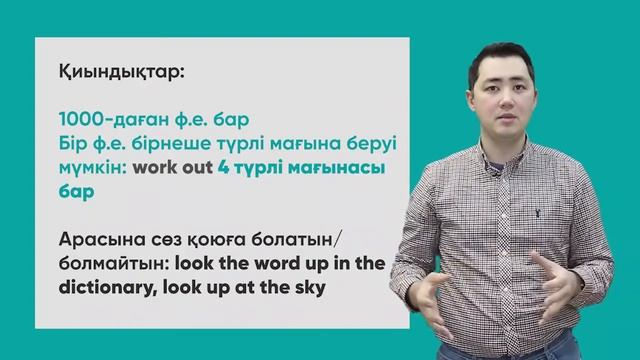 015 Phrasal verbs смотреть онлайн