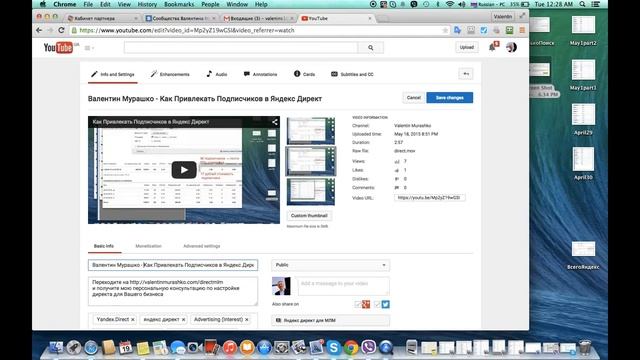 Валентин Мурашко - Как Записать Видео