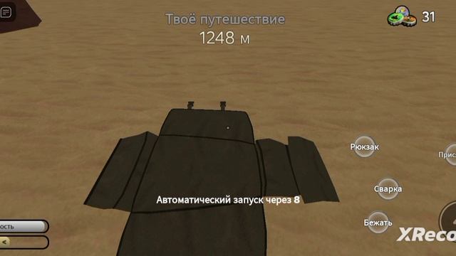 СТЕПАН97К ПУТЕШЕСТВИЕ В ПЫЛЬНОЙ ПОЕЗДКЕ 
2 серия