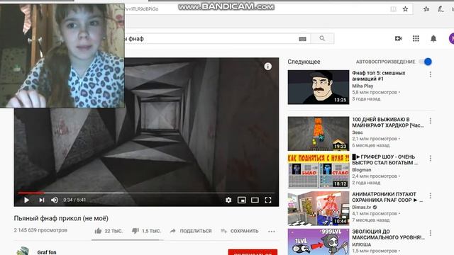 тест на психику видосы фнаф смотреть онлайн