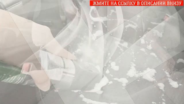 👌 ПЕНА ДЛЯ ОЧИСТКИ ОБИВКИ 👌 КАК ПОЛЬЗОВАТЬСЯ ПЕННЫМ ОЧИСТИТЕЛЕМ САЛОНА смотреть онлайн