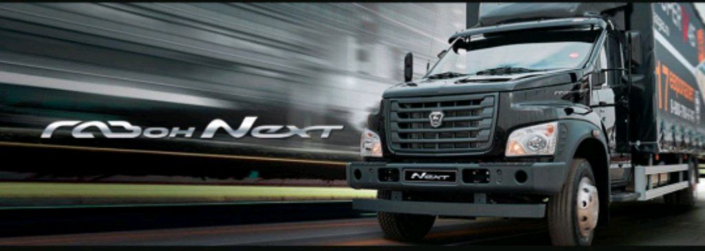 работа на ГАЗон некст смотреть онлайн