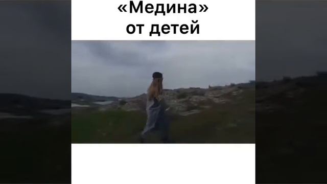 МЕДИНА от ДЕТЕЙ Не плохо спели смотреть онлайн