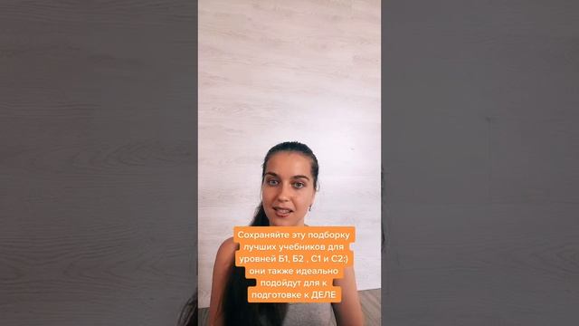 ЛУЧШИЕ учебники по испанскому для продолжающих смотреть онлайн