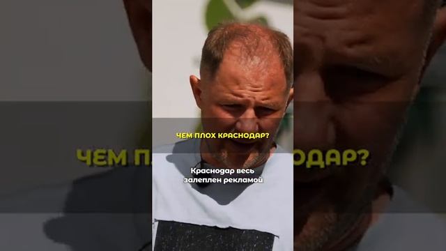 Что не так с Краснодаром? Зачем люди переезжают в сюда. Недвижимость и жизнь в Краснодаре смотреть онлайн