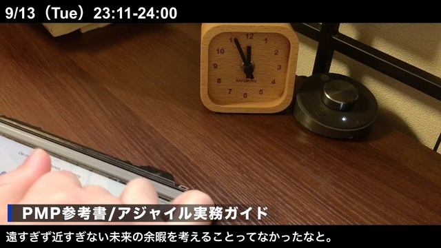 [vlog#25]淡々と粛々と積み上げていく社会人の平日勉強ルーティーン(22/09/12-09/16) смотреть онлайн