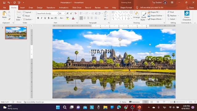 Текст з картинки в PowerPoint смотреть онлайн
